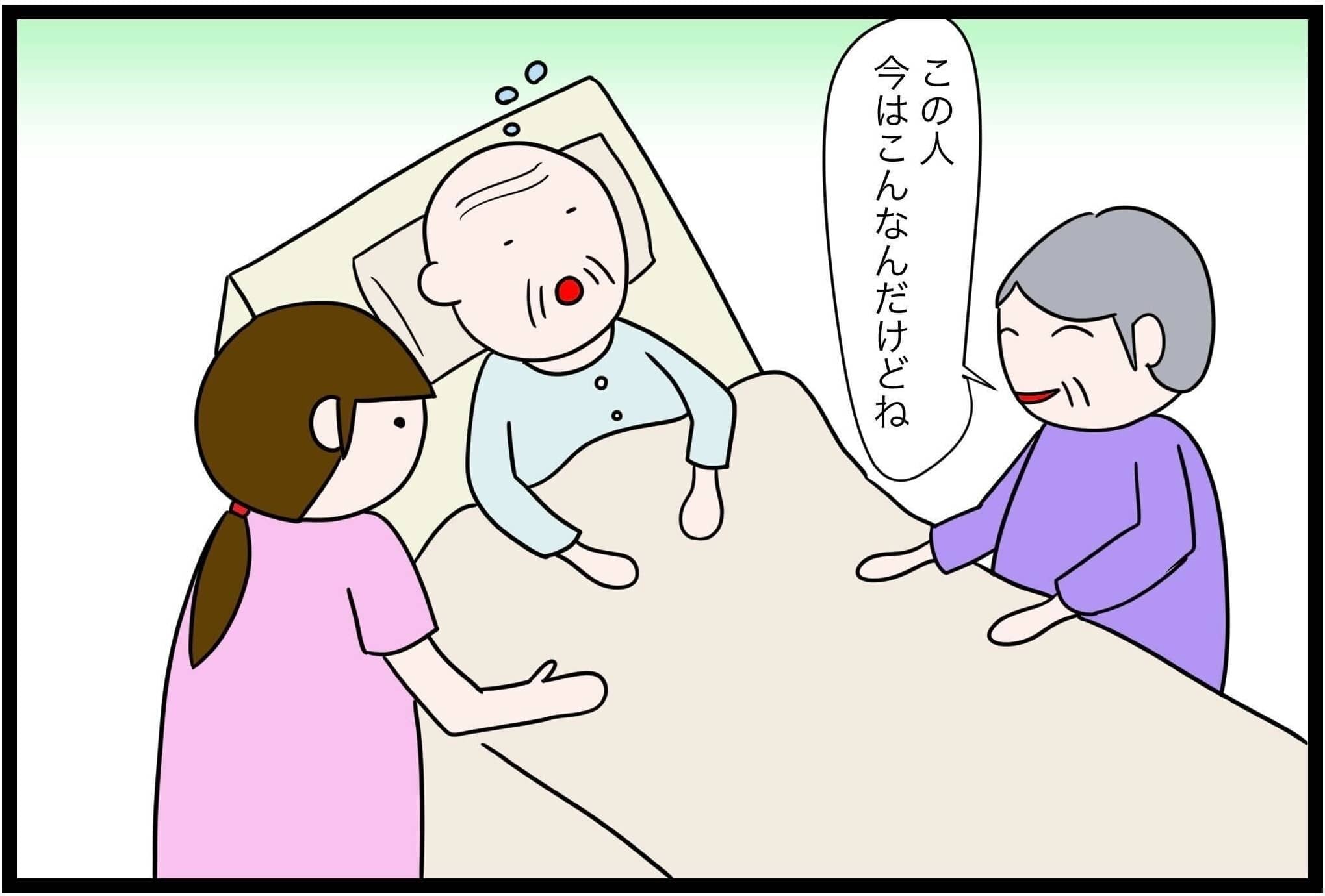 実は〇〇な男